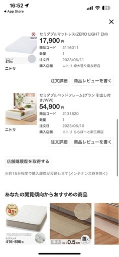 お得✨ニトリのセミダブルベッド＆マットレスセット／引き取り歓迎！