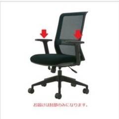 イス チェア 肘のみの画像