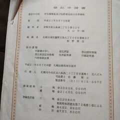 格安真駒内柏丘6丁目柏丘団地Ａ-9の画像