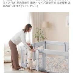 ベビーサークル200㎝×140㎝の画像