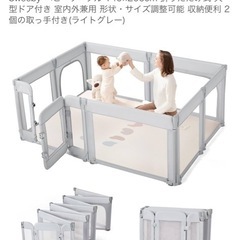 ベビーサークル200㎝×140㎝の画像