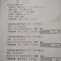 格安真駒内柏丘6丁目柏丘団地Ａ-9の画像