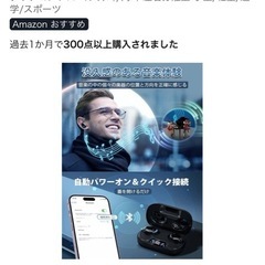 Bluetoothイヤホンの画像