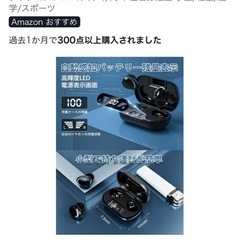 Bluetoothイヤホンの画像
