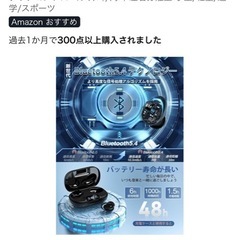 Bluetoothイヤホンの画像