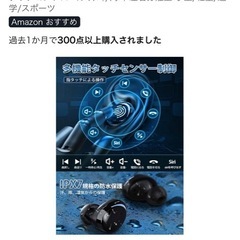 Bluetoothイヤホンの画像