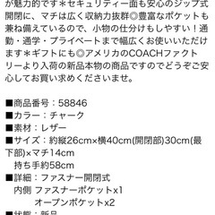 未使用/アウトレット/coachの画像