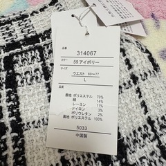 アベイル　スカート　未着用の画像