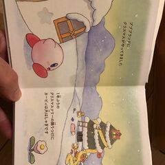 カービィ絵本 星の贈り物の画像