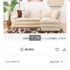 【美品】本革ソファーの画像