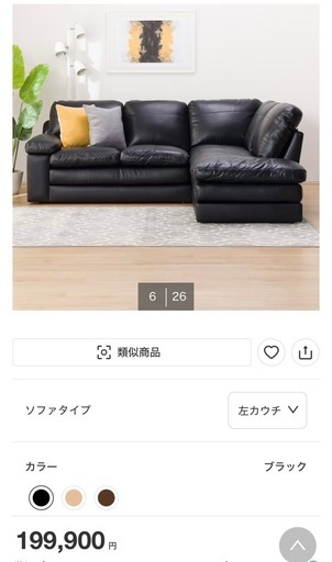 【美品】本革ソファー