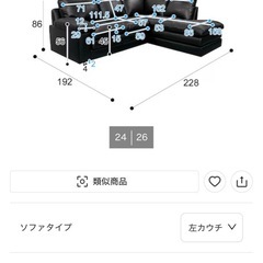 【美品】本革ソファーの画像