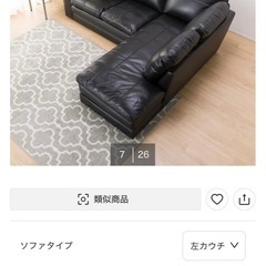 【美品】本革ソファーの画像