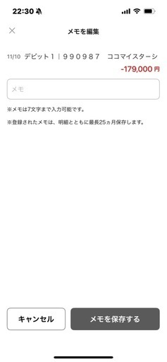 ココマイスター コードバンクルー・グレスティ