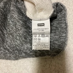 ニトリジャンボクッションカバー2枚の画像
