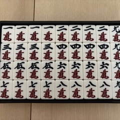 麻雀牌&マットセット　持ち運び用の収納ケースつきます付きますの画像