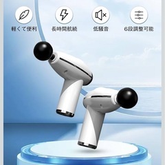 【決まりました】DAYUIRA 筋膜リリースガン 小型 軽量 6段階調整 4ヘッド付 ホワイトの画像