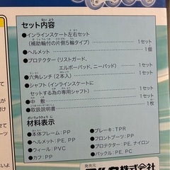お取引決定！イージーインラインスケートの画像