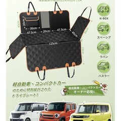 KYG ペット用 ドライブシート 軽自動車用 コンパクトカー用の画像