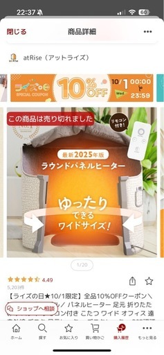 パネルヒーター お譲りします