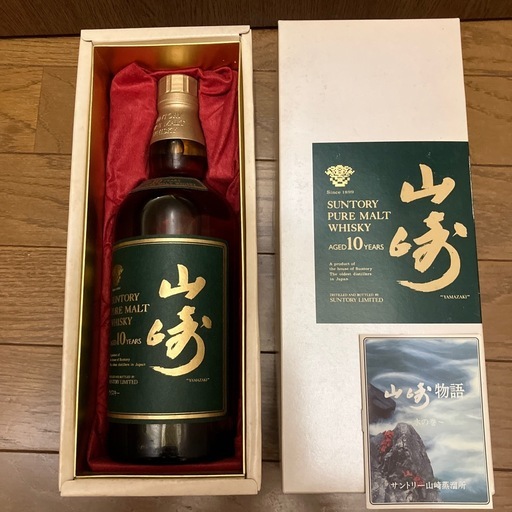 サントリー山崎グリーンラベル