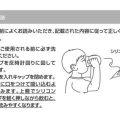 未使用 360度リップ弁マグ200mlの画像