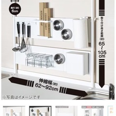 つっぱりキッチンラック　ニトリの画像
