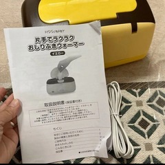 片手でラクラクおしりふきウォーマーの画像