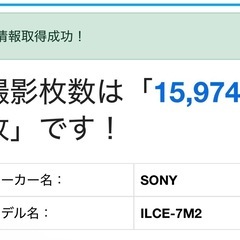 SONY α7 II /レンズ×2 /バッテリー×2の画像