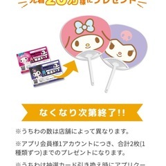 クロミ＆マイメロの画像