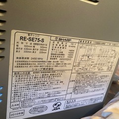 RE-SE75-S　電子レンジの画像