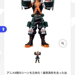 一番くじ 僕のヒーローアカデミア ーVSー　爆轟勝己フィギュア
の画像