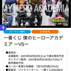 一番くじ 僕のヒーローアカデミア ーVSー　爆轟勝己フィギュア
の画像