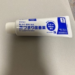 Pigeon 鼻づまり改善薬の画像