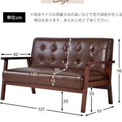 レトロソファの画像