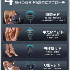2025新登場】筋膜リリースガン，ハンディガン 6段階振動強力振動 4種類の画像