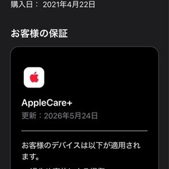 【受付停止】MacBookAir 8GB/512GBの画像