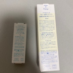 mama&kids ベビー全身シャンプーの画像