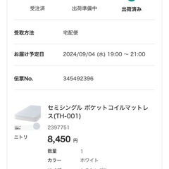 シングルベッドとマットレスのセットの画像