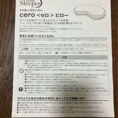 トゥルースリーパー　セロピロー　枕の画像