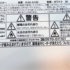 【無料でお譲りします】タイガー オーブントースター 動作OK 焦げ付きありの画像