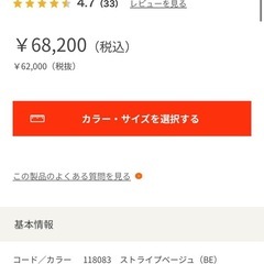 【極美品】コンビ スゴカルα compact エッグショック HT ストライプベージュの画像
