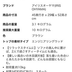 サイドテーブルの画像