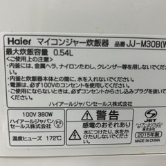 Haierマイコンジャー炊飯器3合炊きの画像