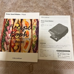 recolte プレスサンドメーカー　　ホットサンドメーカーの画像