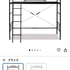 YAMAZEN ロフトベッド BLB-1420(BK) の画像