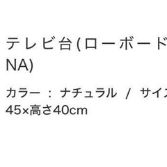 テレビ台 の画像