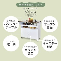 折りたたみ　ミニキッチンワゴンの画像