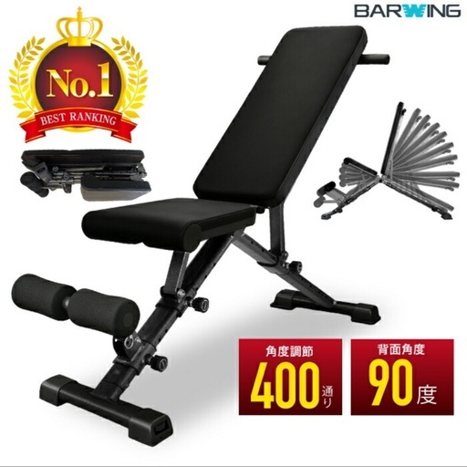 バーウィング トレーニングベンチ