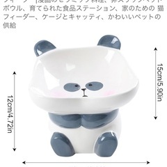 【美品】猫用フードボウル 陶器 (🦁・🐼)の画像